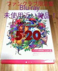 Arashi Anniversary Tour 5 の中古 未使用品 メルカリ