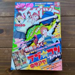別冊 マーガレット 2007年 9月号 - メルカリ