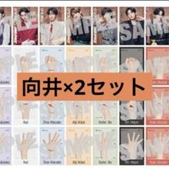 SnowMan Serious 向井康二 じゃんけんカード 初回b 特典
