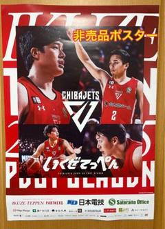2025年最新】富樫勇樹 ポスターの人気アイテム - メルカリ
