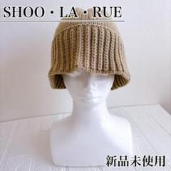 シンプルで合わせやすい✨️シューラルー♥️ニットバケハ ベージュ お洒落 フェス