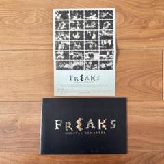 映画『FREAKS 』デジタルリマスター版 公式パンフレット ＋ リーフレットのサムネイル