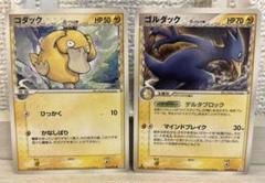 【psa鑑定品】コダック　ヒトカゲ デルタ種 psa鑑定品】コダック ヒトカゲ デルタ種
