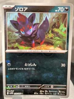 Nの筋書きSAR ゾロアAR シャンデラマスボミラー(最終値下げ) Nの筋書きSAR ゾロアAR シャンデラマスボミラー(最終値下げ