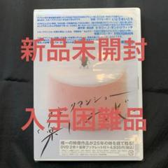【激レア】スネークマンショー「楽しいテレビ」〈2枚組〉　新品未開封【入手困難品】 激レア】スネークマンショー「楽しいテレビ」〈2枚組〉 新品未