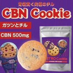 【夜専用】CNP Cookie 5枚入 CBP CBD CBN 夜専用】 CNP Cookie 5袋set CBP CBD CBN