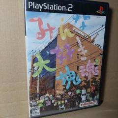 《SAG001》PS2 みんなの大好き塊魂　プレステ2　激レア
