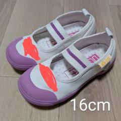 moonstar ムーンスター　キャロット　上履き　上靴　16.0cm