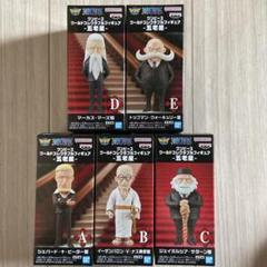 ワンピース ワーコレ 五老星&カマバッカ王国　フルコンプセット 新品未開封】ワンピース ワーコレ 五老星 カマバッカ