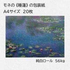 2025年最新】モネ 睡蓮 画集の人気アイテム - メルカリ