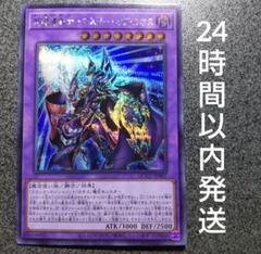 遊戯王　超魔導戦士−マスター・オブ・カオス　シークレット　1枚　マスタオブカオス