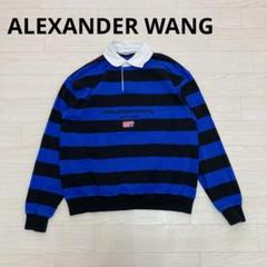 ALEXANDER WANG アレキサンダーワン ブルーボーダーラガーシャツ