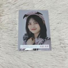櫻坂46 的野美青　生写真　ハロウィン　2024