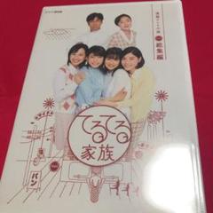 てるてる家族 上野樹里の中古 未使用品を探そう メルカリ てるてる家族 上野樹里の中古 未使用品を探そう メルカリ