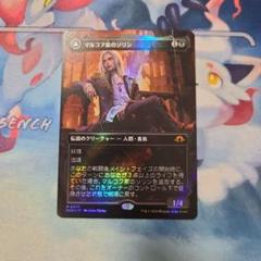 MTG マルコフ家のソリン テクスチャー foil マジック・ザ・ギャザリング】Foil)テクスチャー仕様)マルコフ家