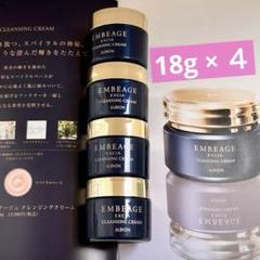 アルビオンアンベアージュクレンジング 18g✖️4個 - メルカリ