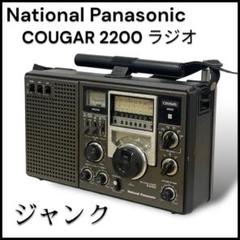 2025年最新】cougar 2200の人気アイテム - メルカリ