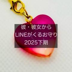 恋によくきくおまじない : もっとハッピーになりたい! （初版‼️レア） 恋によくきくおまじない - メルカリ