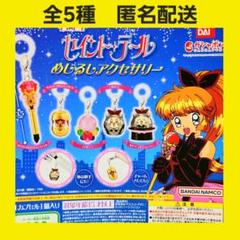 2025年最新】セイントテール ペンダントの人気アイテム - メルカリ 2025年最新】セイントテール ペンダントの人気アイテム - メルカリ
