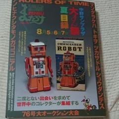 ネクロスの要塞 まんだらけの検索結果 - メルカリ