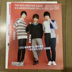 切り抜き◆寺島拓篤 420ページ(声優)【即購入OK♪】メルカリ出品中♪ 切り抜き◇寺島拓篤 420ページ(声優)【即購入OK♪】メルカリ出品中♪