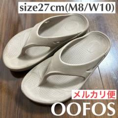 OOFOS トングサンダル ノマド 27cm (M8/W10)