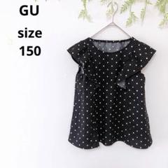 ♡GU♡ジーユー キッズ ノースリーブカットソー シャツ フリル ドット