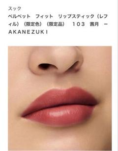 2025年最新】suqqu 伊勢丹の人気アイテム - メルカリ