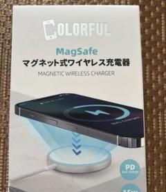 COLORFUL MagSafe ワイヤレス充電器