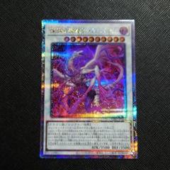 遊戯王 深淵の神獣 ディス・パテル 25th - メルカリ