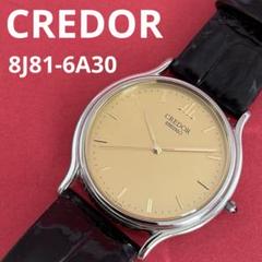 美品】SEIKO クレドール 8J81-6A30 ゴールド文字盤 CREDOR