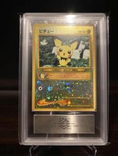旧裏 美品 リザードン エンテイ ピチュー プレミアムファイル2