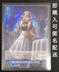 サーヴァント・ファルクラシア【PR】{D-PR/631}《ダークステイツ》