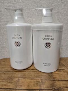 COTA COUTURE FLANNEL シャンプー・トリートメントセット COTA COUTURE FLANNEL シャンプー・トリートメントセット