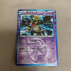 【PSA9】サカキの計画 SR XY8 064＆ギラティナ PBG プラズマ団 PSA9】サカキの計画 SR XY8 064＆ギラティナ PBG プラズマ団