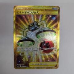 ポケモンカードゲーム エネルギーつけかえ UR XY 1st③ ポケモンカードゲーム エネルギーつけかえ UR XY 1st - メルカリ