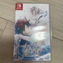 オランピアソワレ Switch