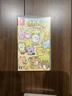 げっし〜ず みんなでちょこまか村づくり