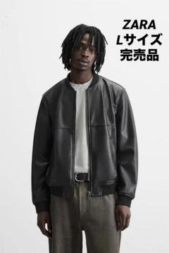 ZARA ザラ フェイクレザーボンバージャケット L 完売品 - メルカリ