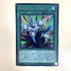 遊戯王 ネオスフュージョン 20thシークレット Amazon.co.jp: 遊戯王 SAST-JP060 ネオス・フュージョン (日本語