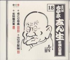 今週末までのお値下げ‼️「これが志ん生だ」古今亭志ん生 名演大全集CD 木箱入り Amazon.co.jp: これが志ん生だ 古今亭志ん生名演大全集