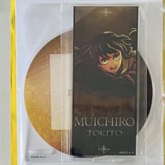鬼滅の刃 ufotable 無限城編 ランダムアクリルコースター 無一郎