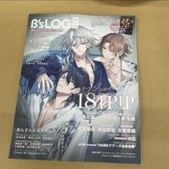 2025年最新】B's-LOG 8月号の人気アイテム - メルカリ