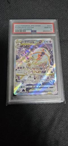VSTARユニバース 5boxセット シュリンク付き】VSTAR ユニバース 5BOXセット（ポケモンカード