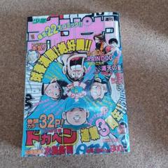 週刊少年チャンピオン 2023年 15号 週刊少年チャンピオン 2023年6/22号 (発売日2023年06月08日