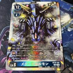 2025年最新】メタルガルルモン secの人気アイテム - メルカリ