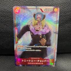 2025年最新】チョッパー パラレルの人気アイテム - メルカリ
