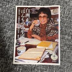 安土忠久・武相荘・白洲正子 ワイングラス 大小2個セット - メルカリ