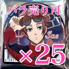 糸師冴 缶バッジ ネオンチャイナ 60個 2025年最新】NEONチャイナ 冴の人気アイテム - メルカリ