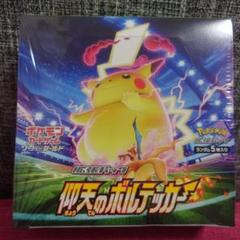 ポケモン - 仰天のボルテッカー 24BOX  シュリンクつき 新品】仰天のボルテッカー 未開封シュリンク付きBOX - メルカリ